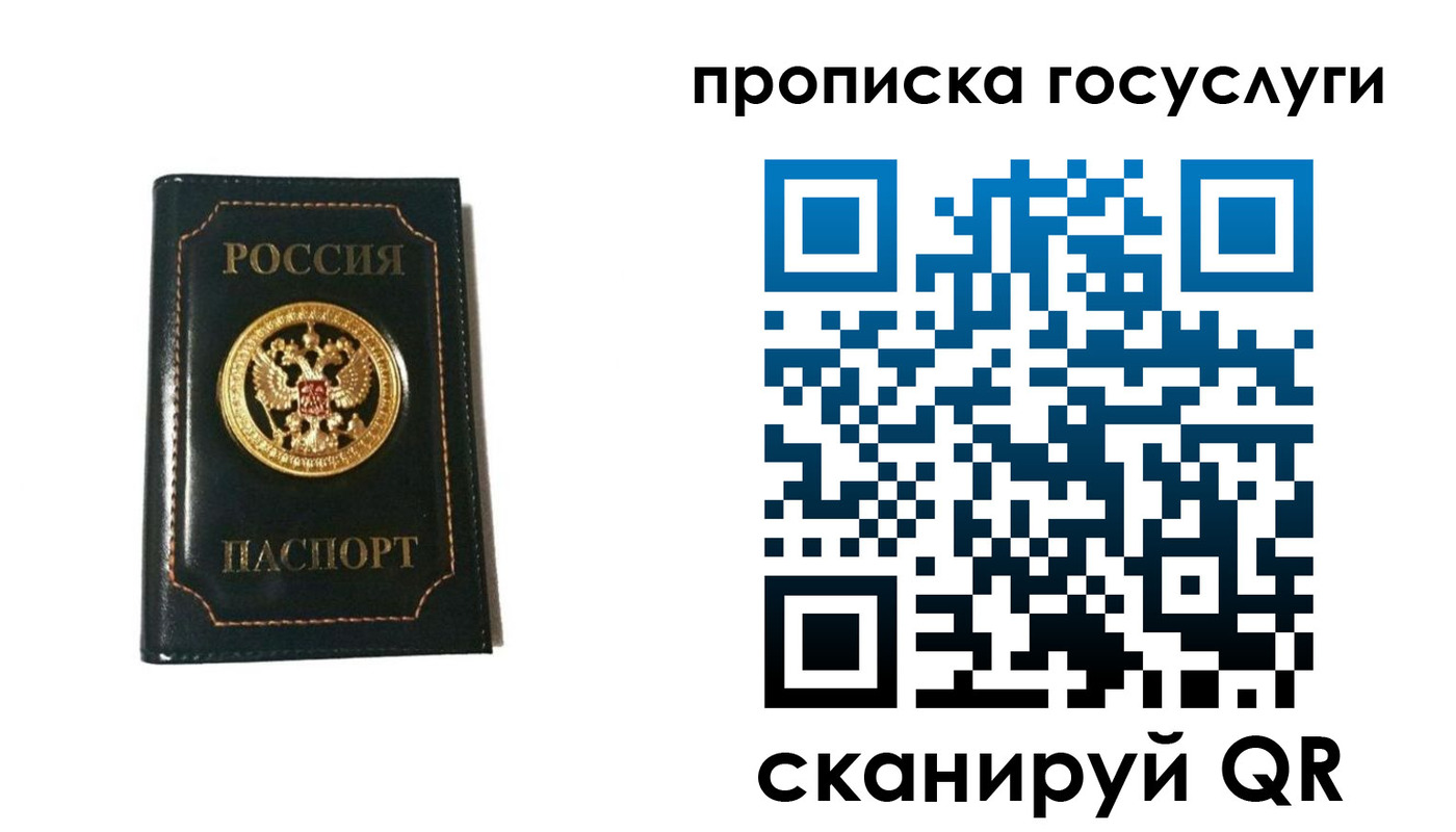 прописка штамп в Березниках