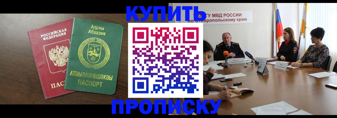 прописка в квартире в Березниках