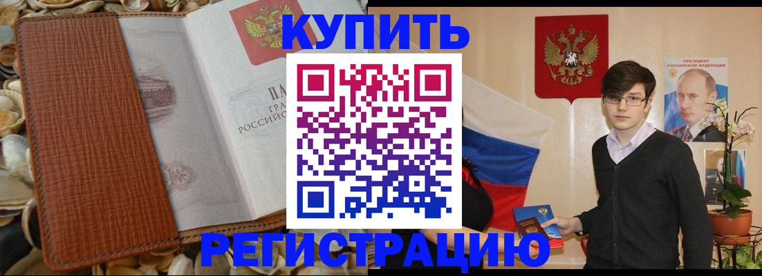 временная регистрация поиск в Березниках