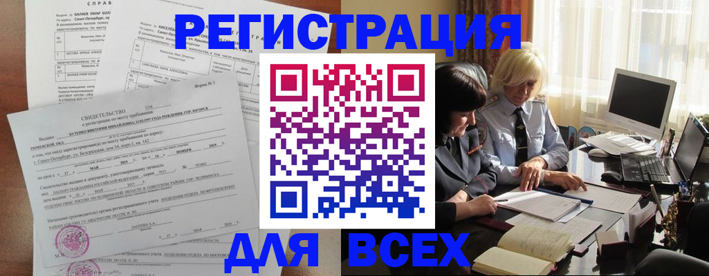 регистрация в Березниках