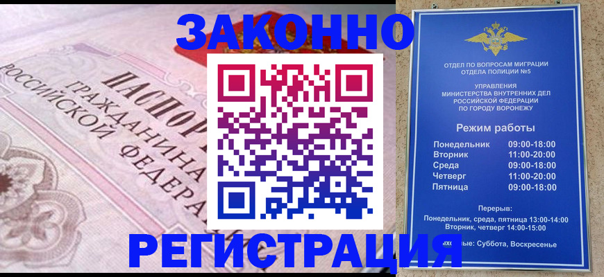 прописка иностранных граждан в Березниках