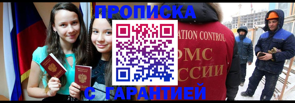 прописка паспорт в Березниках
