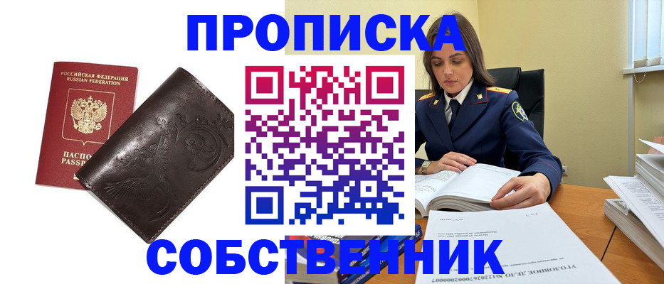 прописка для школы в Березниках