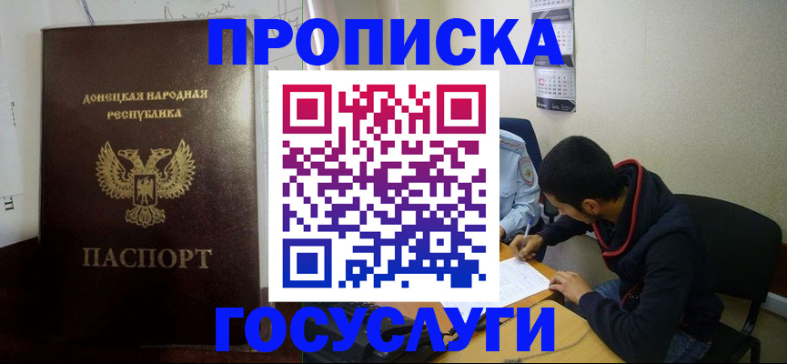 временная регистрация для школы в Березниках