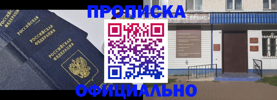 прописка для кредита в Березниках