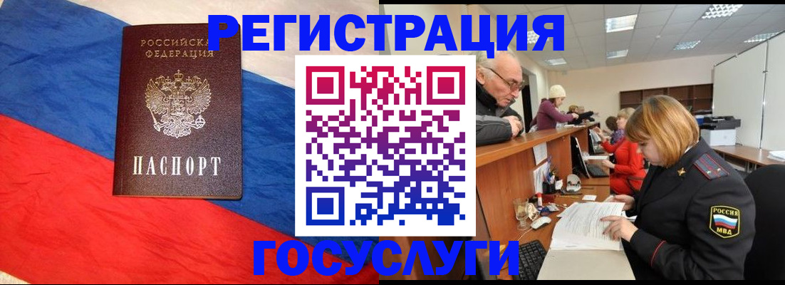 прописка 2025 в Березниках