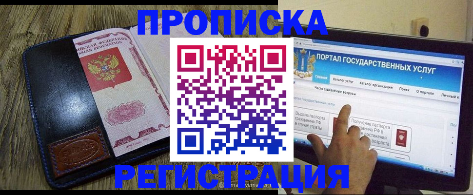 прописка гарантия в Березниках